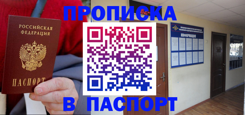 временная регистрация в Гусь-Хрустальном