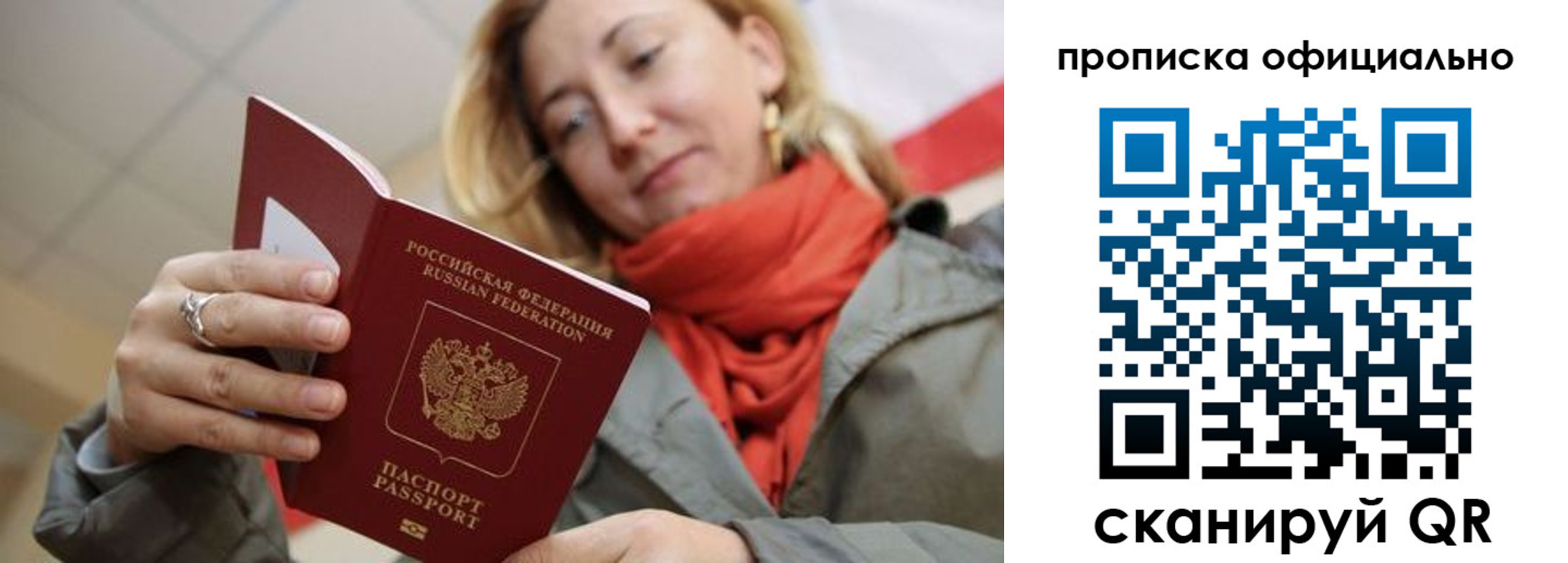 прописка поиск в Гусь-Хрустальном