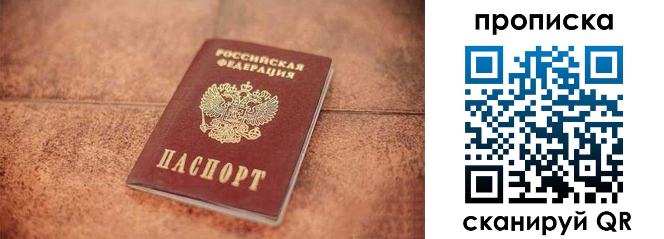 временная регистрация собственник в Гусь-Хрустальном