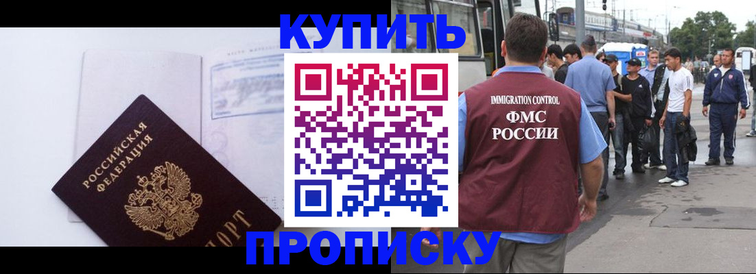 прописка для работы в Гусь-Хрустальном