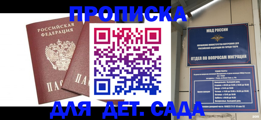 временная регистрация для всех в Гусь-Хрустальном