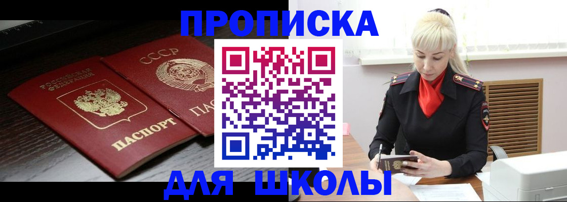прописка штамп в Гусь-Хрустальном
