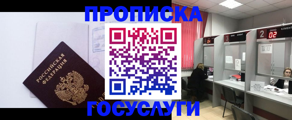 найти адрес прописки в Гусь-Хрустальном
