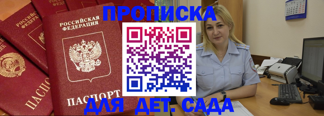 временная регистрация гарантия в Гусь-Хрустальном