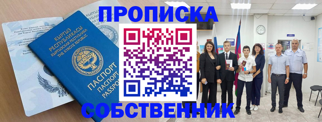 временная регистрация поиск в Гусь-Хрустальном