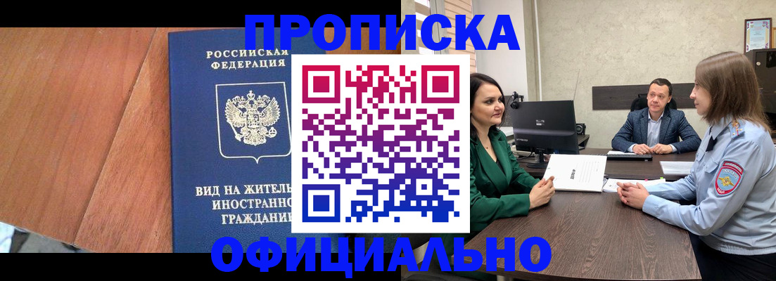 временная регистрация надежно в Гусь-Хрустальном