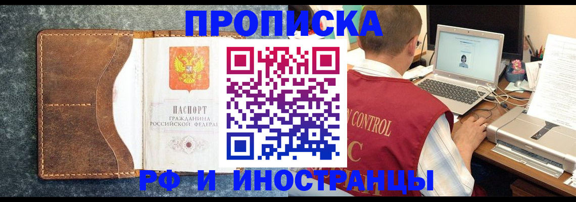 временная регистрация адрес в Гусь-Хрустальном