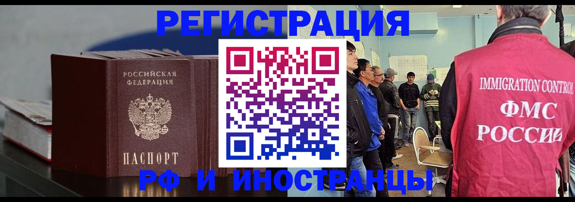 временная регистрация в Гусь-Хрустальном